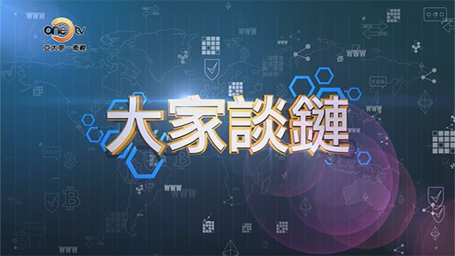 秘社最新鏈，重塑區(qū)塊鏈生態(tài)的未來力量