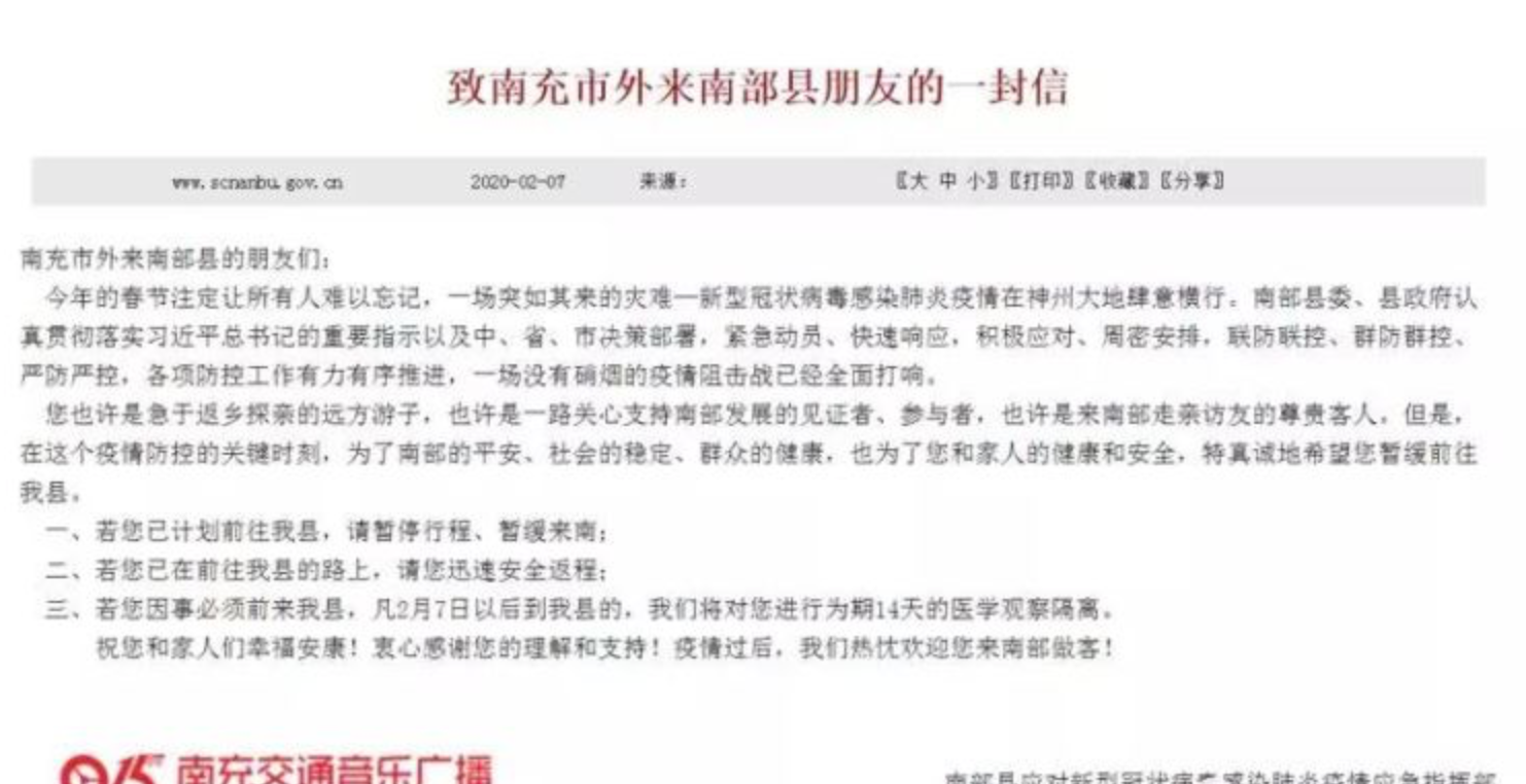 蓬安最新病毒，深入了解與應對之道