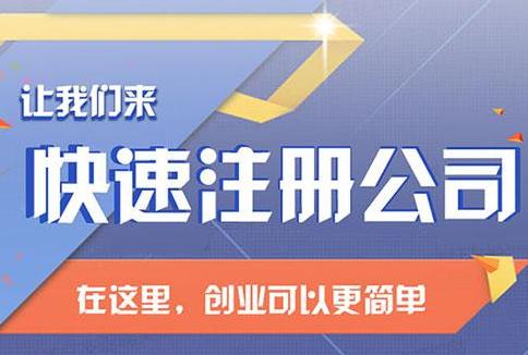 宿遷最新注冊公司，繁榮背后的推動力與機遇深度解析