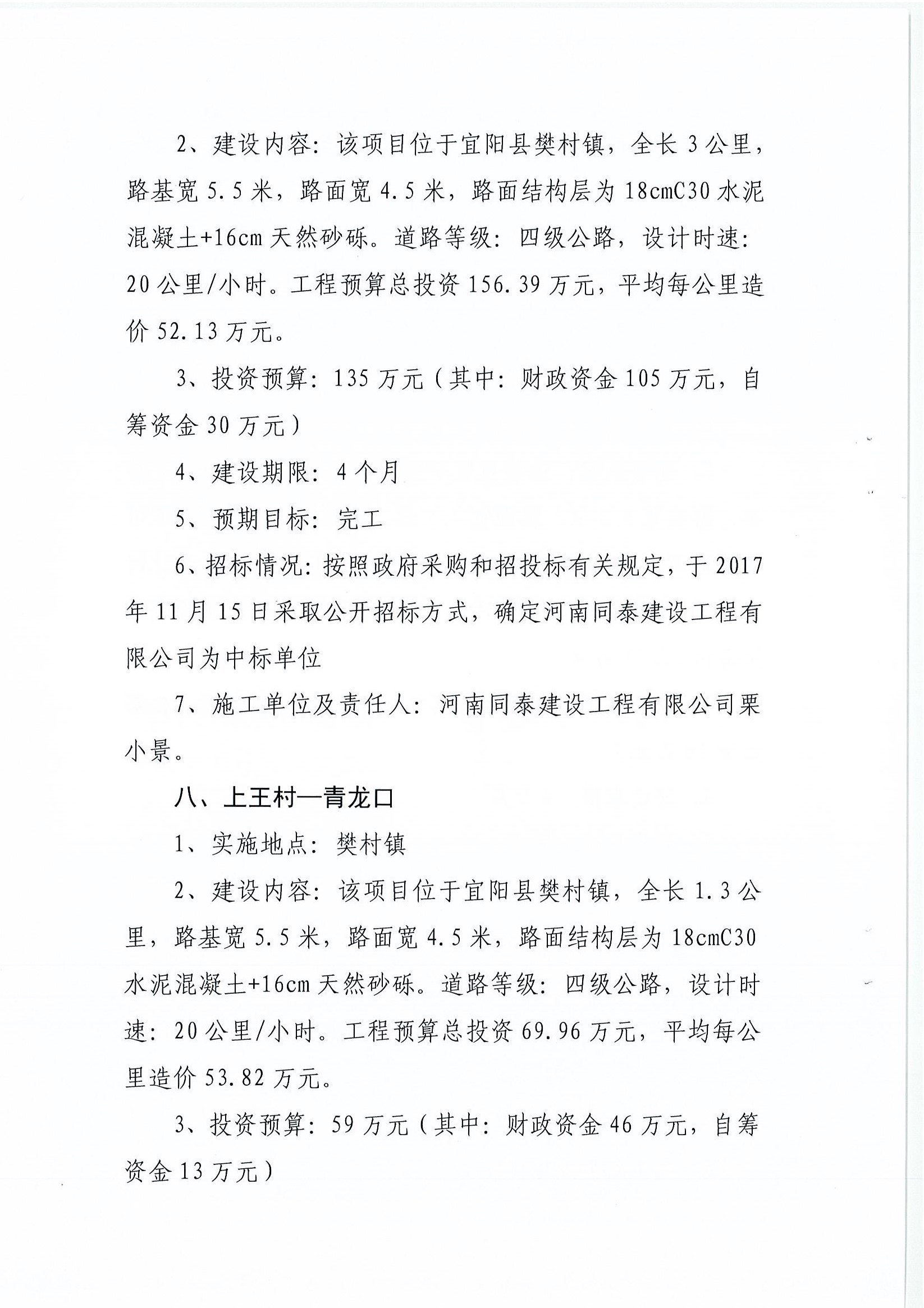 貞豐縣級公路維護監(jiān)理事業(yè)單位最新項目研究及進展概述