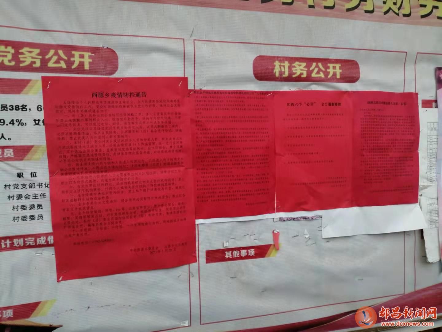 千戶村民委員會(huì)最新招聘信息概覽，崗位、要求及申請(qǐng)指南