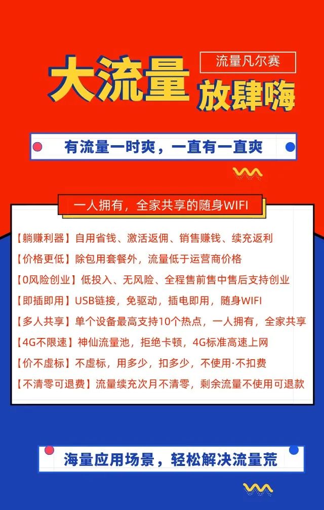 流量君帶你探索最新電力科技，未來(lái)無(wú)限可能