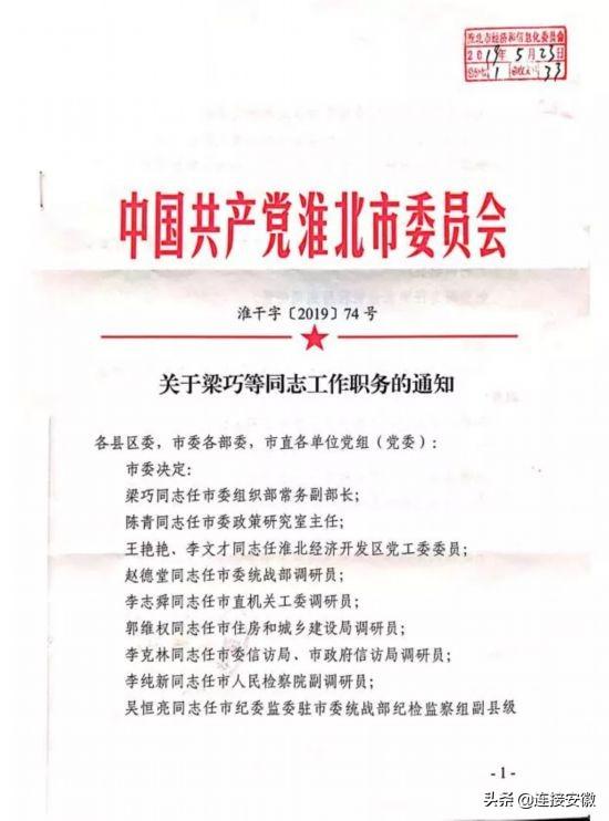 金東區(qū)計劃生育委員會最新人事任命及動態(tài)更新